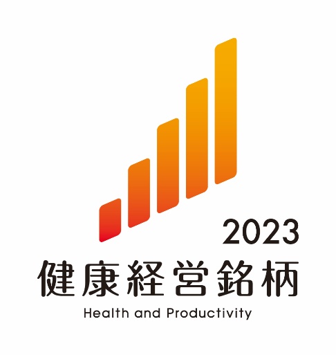 「2023 健康経営銘柄」のマーク